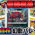 【ポケカ/対戦】シティリーグ優勝者の環境を読み切ったゾロアークバレットを紹介！【ポケモンカード/Tier4チャンネル】