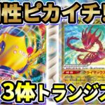 【ポケカ/対戦】最も環境に適したかがやくムゲンダイナの使い方！レジエレキVMAXとクライマックスゲートの相性が最強だった！【ポケモンカード/Tier4チャンネル】