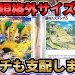 【ポケカ/対戦】レジギガスVSTARのデカ過ぎるサイズとベンチコントロールが強い！【ポケモンカード/Tier4チャンネル】