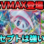 【ポケカ/対戦】強くなり過ぎた環境デッキVSこくばブリムオンVMAXの闘い！【ポケモンカード/Tier4チャンネル】