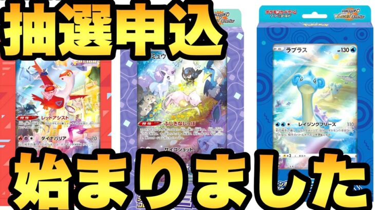 ジャンボカードコレクション！ポケモンセンターオンラインでの抽選販売の申込が始まりました！【ポケカ情報】