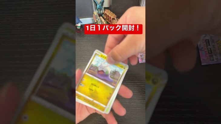 1日１パック開封！ #shorts #開封動画 #pokemon #ポケカ #ポケカ開封 #tcg #ポケモン #ポケットモンスター #ポケモンカードゲーム #ダークファンタズマ