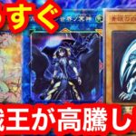 今買っておくべき遊戯王カードはコレ！！【遊戯王、レアコレ、レアリティコレクション、プレミアムパック2023、高騰、シークレットユーティリティボックス、ポケモンカード、最新情報】