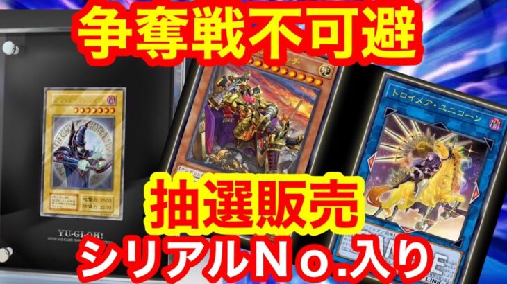 遊戯王、激熱過ぎる25th始動！抽選販売に25thレアの仕様判明!? 【遊戯王、レアコレ、プレミアムパック2023、高騰、シークレットユーティリティボックス、ポケモンカード、最新情報】