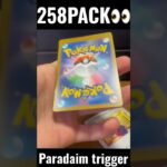 【268PACK👀】#pokemoncards #pokeka #ポケカ #ポケカ開封 #ポケモンカード #パック開封　#パラダイムトリガー