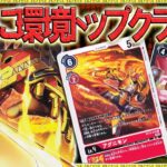 大幅強化された速度と火力でついに環境デッキとなる！！『赤ハイブリッド』VS『ハンター』【デジモンカードゲーム】【デジカ】