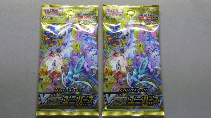 【ポケカ】 ポケモンカードゲーム ハイクラスパック VSTAR ユニバース  2パック開封 !           Pokemon Card Game  VSTAR Universe  opened！