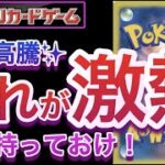 【ポケカ】Vstarユニバース 価値高騰！あれが激熱！必ず持っておけ！【高騰/再販/予約/抽選/開封/対戦/ポケモン】