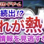 【ポケカ】売切続出!?スカーレット バイオレットex登場であれが熱い！最新情報を見逃すな！【対戦/再販/高騰/抽選/開封/予約/ポケモン】