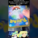 「ポケカ」2023福袋ガチャ運試しの結果【開封動画】 #福袋 #ポケモンカード #shorts