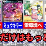 【ポケカ】新環境目前！持っておきたいE＆Fレギュのカード10選！【ポケモンカード/Tier4チャンネル】