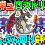 【ポケカ対戦】回収ネット・つりざお不要！！ロストリザードンは新環境でも強者ポジ！余裕の高回転お見せします！【ポケモンカード/ポケカSTARS】