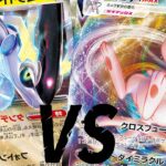 【ポケカ/対戦】新環境先取りガチ対戦！「ミライドンex」VS「ミュウVMAX」【ポケモンカード/やすふじ】