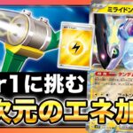 【ポケカ/対戦】新弾で雷バレットが強化され過ぎな件