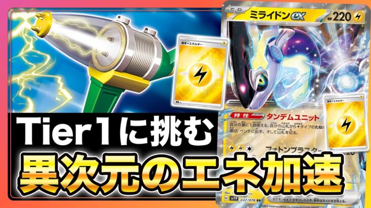 【ポケカ/対戦】新弾で雷バレットが強化され過ぎな件