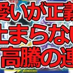 【ポケカ】バブル再来止まらない高騰！環境デッキで使われるカードも？【ポケモンカード】