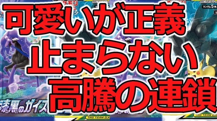 【ポケカ】バブル再来止まらない高騰！環境デッキで使われるカードも？【ポケモンカード】