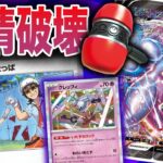 【ポケカ/対戦】友達を『破壊！？』エネ破壊特化ミュウツーコントロールが人をやめてる件【クレッフィ】