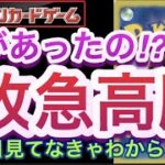 【ポケカ】何があったの!?『1枚急高騰』毎日見てなきゃわからない!!【高騰/再販/抽選/開封/対戦/デッキ/ポケモン】