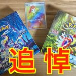 【ポケカ】オリパのリベンジに2023年新弾のスカーレット・バイオレットBOX開封してみた