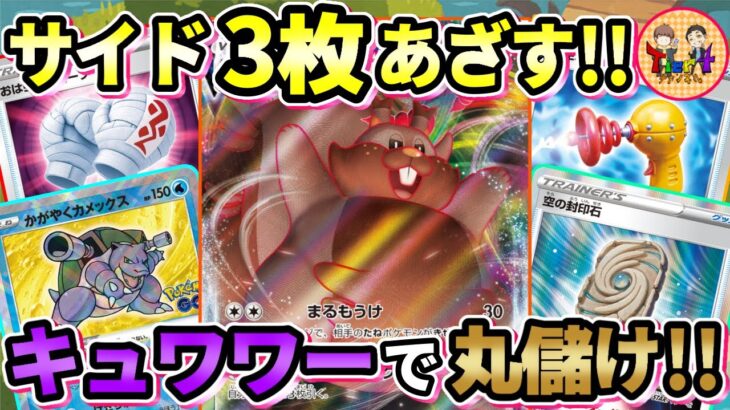 【ポケカ/対戦】たねポケ2匹倒せば勝てます！ロスト環境にぶっ刺さるヨクバリスVMAXデッキが楽し過ぎるwww【ポケモンカード/Tier4チャンネル】