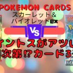 ポケモンカードゲーム新弾コイントスがアツい！運次第⁉カード3選