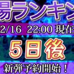 【ワンピースカード】新弾予約開始！強大な敵　高額カード相場ランキング(SR以上)