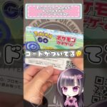 【ポケモンカード】pokémonGO SR 2パックチャレンジ①