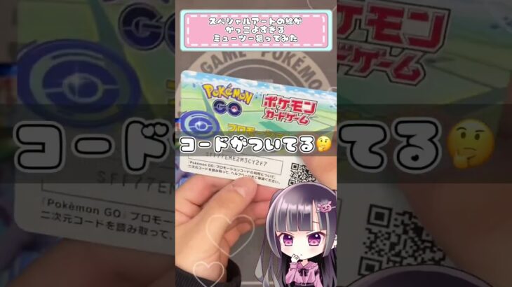 【ポケモンカード】pokémonGO SR 2パックチャレンジ①