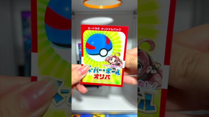 【右左どっち？】ポケカかオリパ選んだ方開封してみた！#shorts