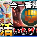 【ポケカ/対戦】今後環境トップになるデッキ