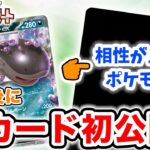 【生放送】ポケカ対戦後にポケモンを初公開！メンバー同士のガチ対戦企画も！【トリプレットビート/ポケモンカード】