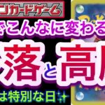 【ポケカ】数日でこんなに相場変わる!?『下落と高騰』今日は特別な日!!【高騰/再販/抽選/開封/対戦/デッキ/ポケモン】