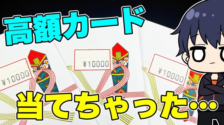 【ポケカ】高額カード当ててしまった！高額オリパを開封したら、引きがつよすぎたwww【ポケモンカード/オリパ開封】