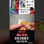 ポケモンカードゲーム トリプレッドビート 10パック開封動画！キハダ SAR を求めて pokemon card game triplet beat 10pack opened ポケカ 魂のルフラン