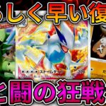 【ポケカ/対戦】レギュ落ちなんて関係ねぇ！またもや環境Tier1の一撃ルギアV STARデッキ【ポケモンカード/かわのそばちゃんねる】