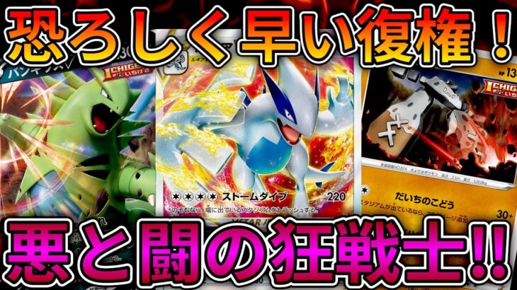 【ポケカ/対戦】レギュ落ちなんて関係ねぇ！またもや環境Tier1の一撃ルギアV STARデッキ【ポケモンカード/かわのそばちゃんねる】