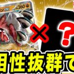 【ポケカ対戦】ルガルガンexとあの「ポケモンのどうぐ」が相性抜群！？脅威のカウンター戦術とは！【トリプレットビート/ポケモンカード】