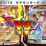 【ポケカ☆対戦】ラウドボーンex  VS ジュラルドンVMAX