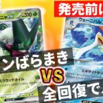 【ポケカ対戦】マスカーニャexとウェーニバルexのテクニカル戦術が強い！ポケカ開発者と発売前にバトル【トリプレットビート/ポケモンカード】