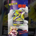 【ポケカ】フルコンプ傷アリオリパオリパ最終章！【オリパ】 #ポケカ #オリパ #フルコンプ #開封 #魔王魂 #ポケモンカードゲーム #shorts #short