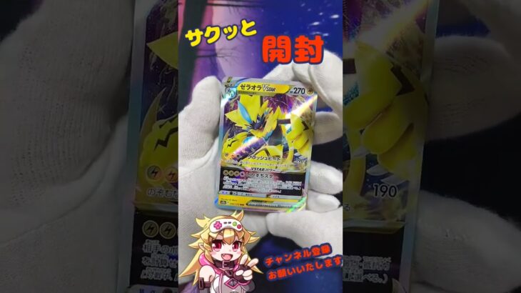 【ポケカ】フルコンプ傷アリオリパオリパ最終章！【オリパ】 #ポケカ #オリパ #フルコンプ #開封 #魔王魂 #ポケモンカードゲーム #shorts #short