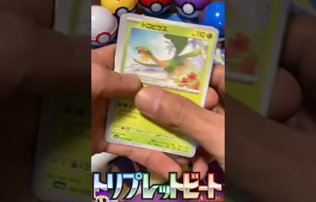 トリプレットビート④【ポケモンカード】 #開封動画 #ポケモンsv  #5パックチャレンジ