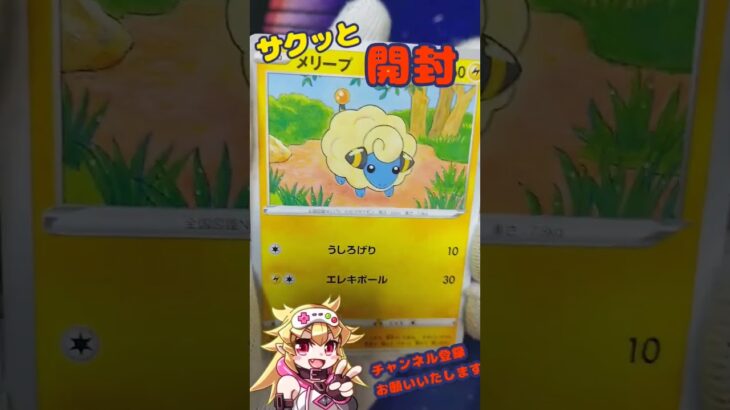 【ポケカ】金色パック開封！【パック開封】 #ポケカ　#tcg #魔王魂 #ポケモンカードゲーム #shorts #short