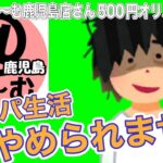 【@ほ〜む鹿児島店さんの500円ポケモンオリパ開封】オリパ生活から抜け出せないよ