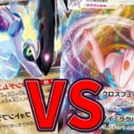 【ポケカ/対戦】現環境最強はどのデッキ？「ミュウVMAX」VS「ミライドン」【ポケモンカード/やすふじ】