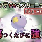 【ポケカ】傷つくたびに強くなる!?『フワンテVSマスカーニャ』【対戦/抽選/予約/開封/大会/高騰/ポケモン】