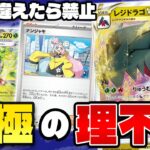 【ポケカ/対戦】フォレトスexの本当の相棒