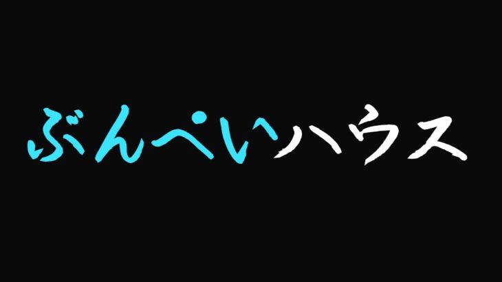 【ポケカ/対戦/生配信】新弾環境開幕！！シティ直前無限ポケカ練習配信！！！【ポケモンカード/ぶんぺいハウス】