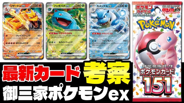 【ポケカ/考察】最新カード公開 エリカの招待は実戦投入可能？